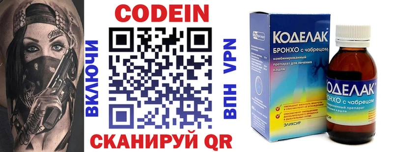Кодеиновый сироп Lean напиток Lean (лин)  купить наркотик  Кинешма 