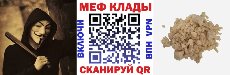 Мефедрон VHQ цена наркотик Кинешма